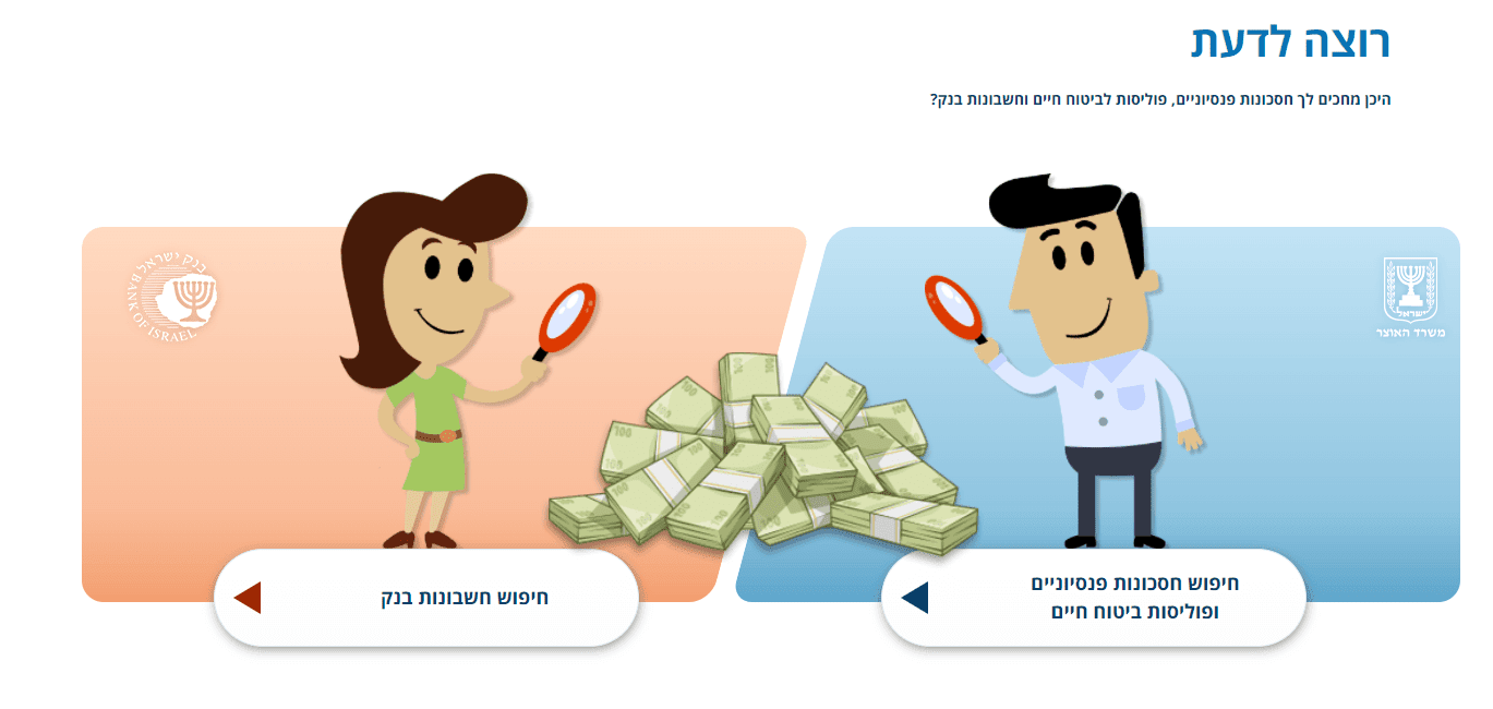 שלב 1- הר הכסף