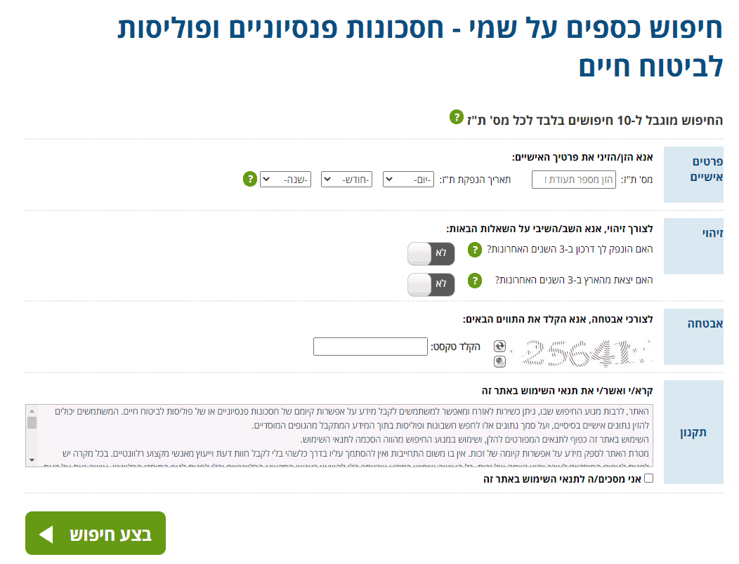 שלב 3 - הר הכסף